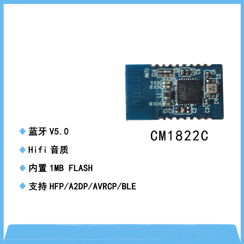 CM1822C模塊