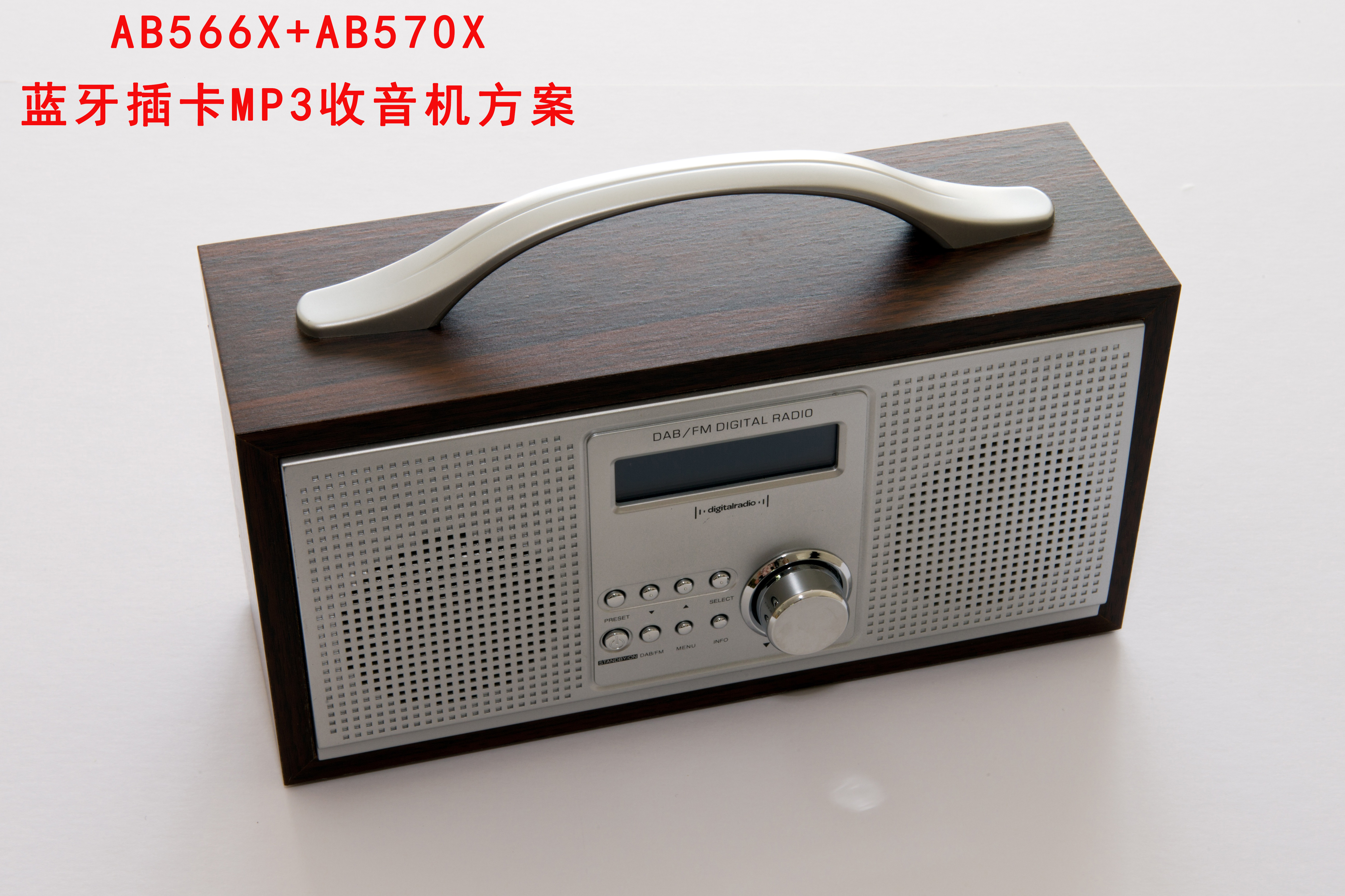 藍(lán)牙插卡MP3收音機(jī)方案